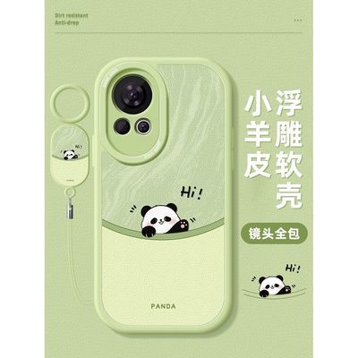 招手熊猫适用华为nova12手机壳11小羊皮10z保护9软套8硅胶7活力版