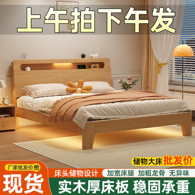 木床现代简约家用主卧双人床1.81.5实木床出租房1.2单人床加厚