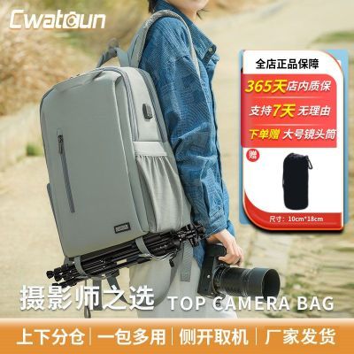 【官方】Cwatcun香港品牌专业男女相机包单反多功能双肩数