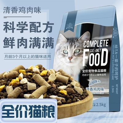 【畅销百万件】冻干猫粮增肥发腮幼猫成猫全阶段通用型营养猫主粮