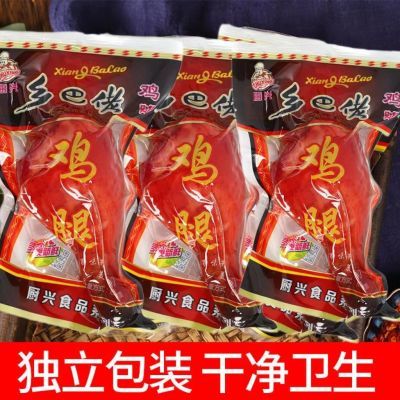 批发一整箱100g乡巴佬鸡腿温州风味鸡肉零食真空包装肉类熟食怀旧