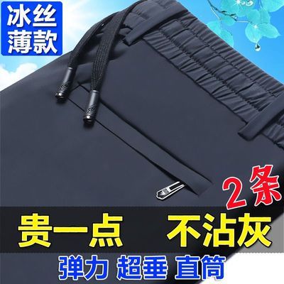 春夏季男裤宽松直筒男士休闲长裤松紧腰高弹力裤子中年速干运动裤