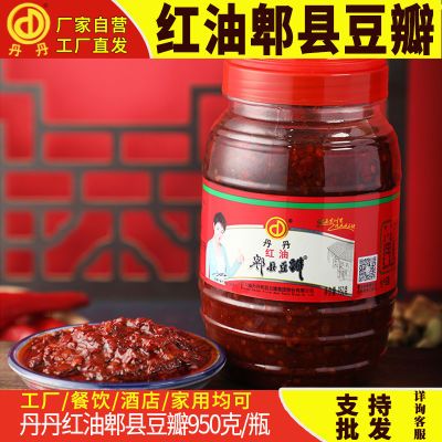 丹丹红油郫县豆瓣950g炒菜烧菜调味酱