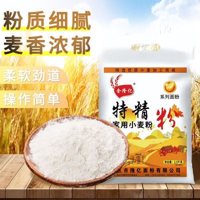 金隆亿5斤小麦粉无添加剂馒头包子饺子家用手擀面粉批发厂家直销