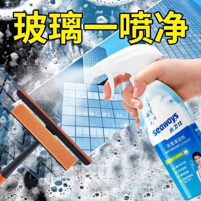 水卫仕浴室瓷砖清洁剂除水垢去污清洁玻璃地板马桶渍多用途清洁剂