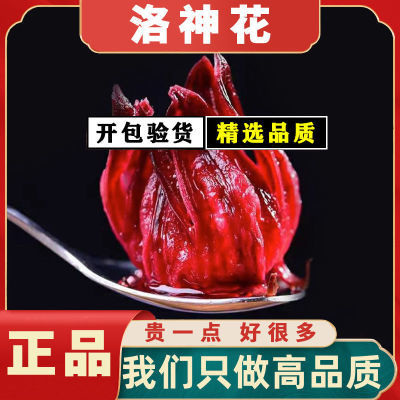 新鲜洛神花无添加养生茶洛神花干玫瑰茄洛神花晒干女性花茶泡水