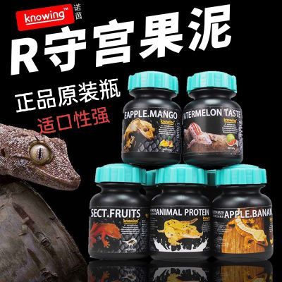 诺茵睫角果泥守宫饲料分装昆虫水果豹纹守宫果泥豹纹守宫粮食物