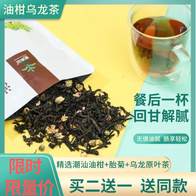 油柑乌龙茶油甘果余甘子清香回甘茶滇橄榄袋装休闲刮油茶原味晒干