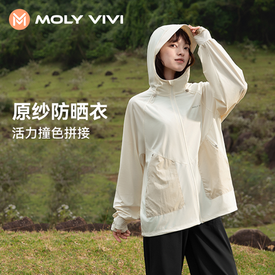 MOLYVIVI盈感活力运动防晒衣女护脸透气防紫外线连帽宽松防晒服