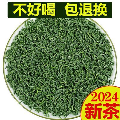 高山绿茶【一斤】2024新茶绿茶茶叶明前一级袋装浓香型500g