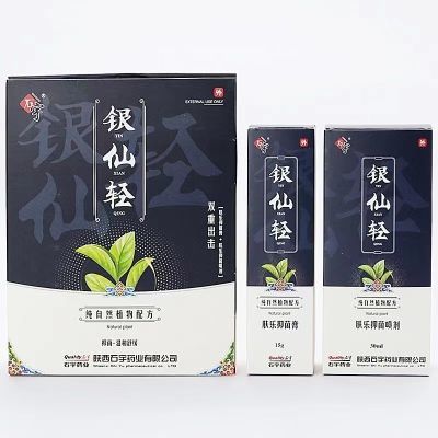 石宇银仙轻凝胶湿毒净皮肤不适湿痒银皮屑顽癣搔痒头体藓抑菌止痒