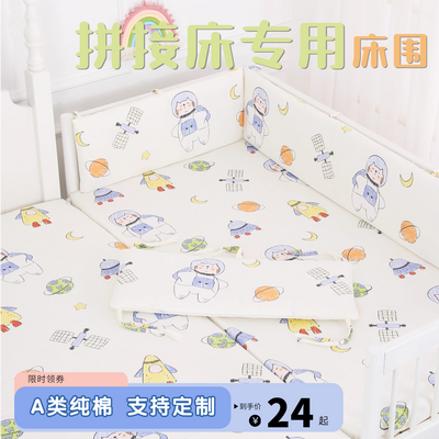 儿童床围上用品一体式床围宝宝纯棉防撞透气床帏定制可拆洗