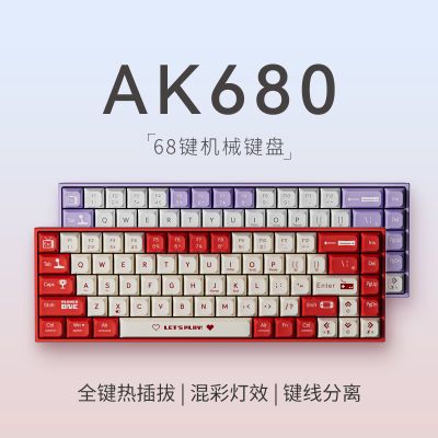 AJAZZ/黑爵AK680无线机械键盘蓝牙双模游戏静音办公笔