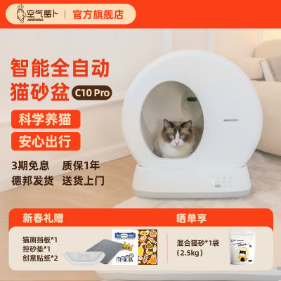 空气萝卜智能电动猫砂盆全自动猫咪超大号全封闭式免铲隔臭猫厕所