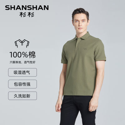 ڲʪ͸SHANSHANɼɼ޶Polo2025ļT 197Ԫ