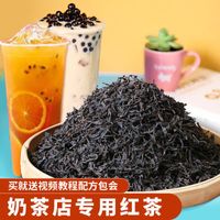 红茶2023新茶500g煮奶茶店专用罐罐烤奶浓香型100g手打柠檬茶茶包