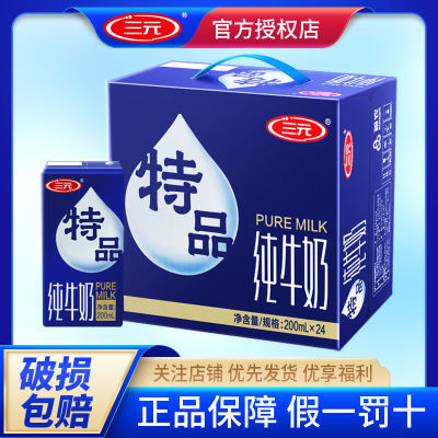 ֡2» ԪƷȫ֬ţ200ml*24 Ӫʹ33.9Ԫ