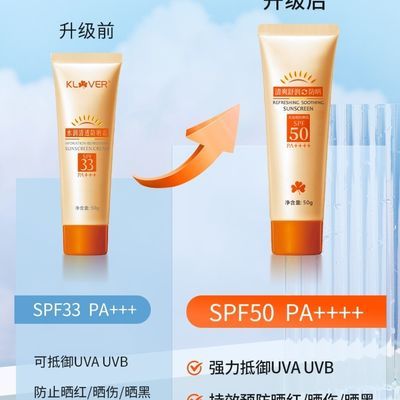 荣格美姿媛防晒乳荣格正品防晒霜清爽舒润防晒SPF50PA++++防晒霜