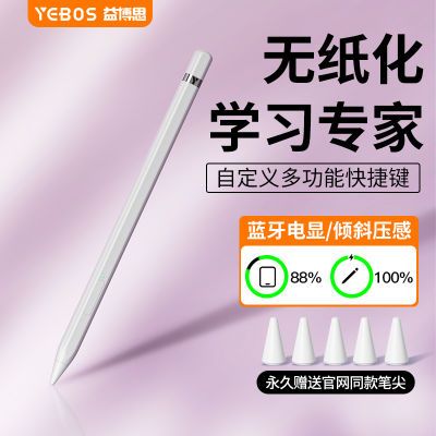 益博思T8pro蓝牙ipad电容笔适用Apple pencil苹果触控防误触一代