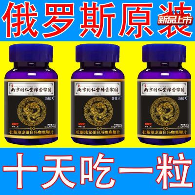 【又*久*又*硬*过*粗】特级正宗雄性正品山参中老年提取营养战神