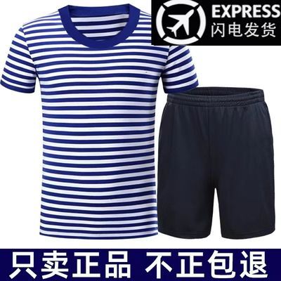 海魂衫男夏季体能训练服套装速干透气军迷t恤作训男蓝白条纹短袖