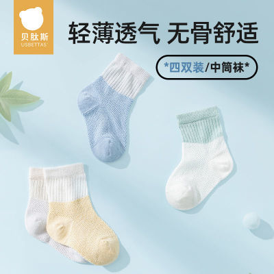 贝肽斯宝宝袜子夏季薄款0--3岁儿童袜子透气镂空无骨中筒纯棉