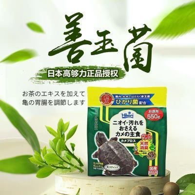 日本高够力龟粮 进口龟粮善玉菌龟粮550克高蛋白乌龟幼龟高钙