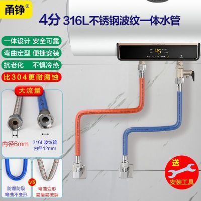 316L不锈钢波纹管4分热水器冷热进水管净水器太阳能高压防爆水管