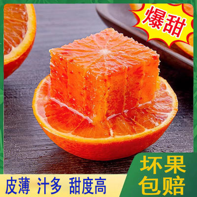 正宗塔罗科血橙爆甜新鲜当季水果红心脐橙雪橙长寿湖橙子手剥甜橙