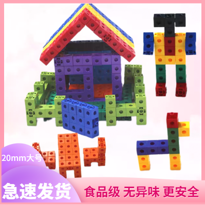 百变方块积木大号拼装拆卸益智力开发儿童玩具3-9周岁幼儿园礼物