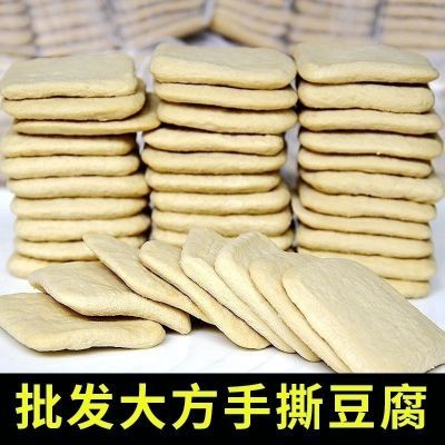 贵州豆腐干正宗毕节大方特产手撕豆腐半成品商用油炸烙锅烧烤豆腐