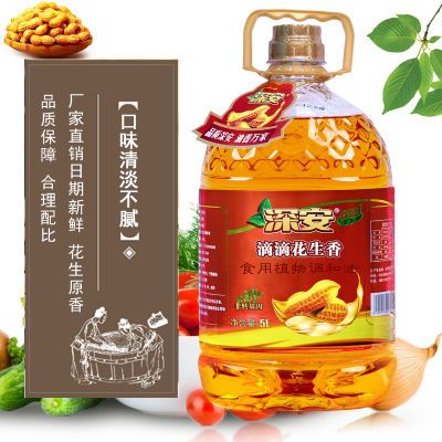 一级压榨纯香花生芝麻调和油农家自榨油食用油粮油5斤批发特价