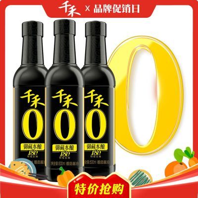 千禾零添加酱油御藏180天特级生抽500ml*3瓶纯粮食酿造不加碘家用