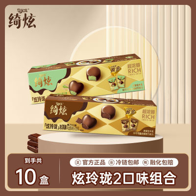 【10盒】伊利冰淇淋绮炫炫玲珑2口味雪糕组合