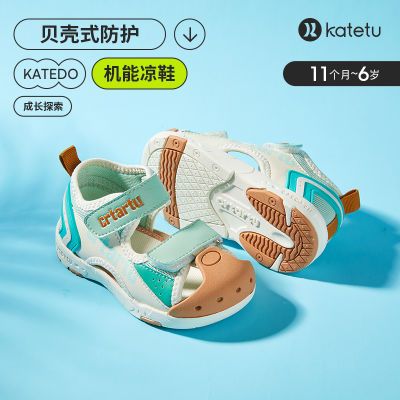卡特兔katetu男童凉鞋夏儿童凉鞋包头机能鞋宝宝鞋软底婴儿