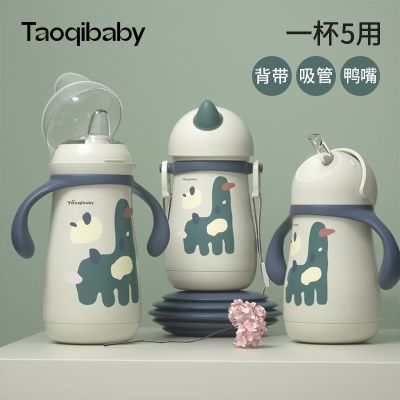 Taoqibaby儿童保温杯宝宝带吸管婴儿学饮杯鸭嘴喝水防摔外出水杯