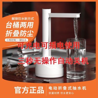 家用抽水器桶装水压水器桌面台式电动矿泉水吸水器自动水桶出水器
