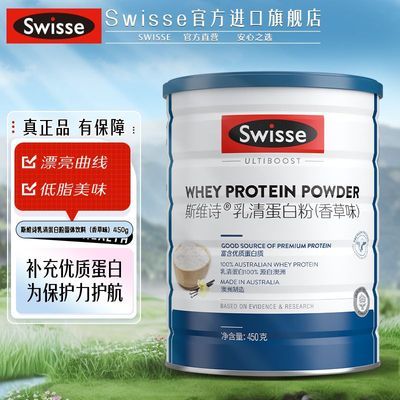 Swisse乳清蛋白粉香草味补充蛋白质健身中老营养【效期】2025.3