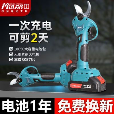 百亿补贴：牧蓝电动剪刀充电式强力园林果树修枝剪锂电剪树枝剪电剪子剪枝剪 443元