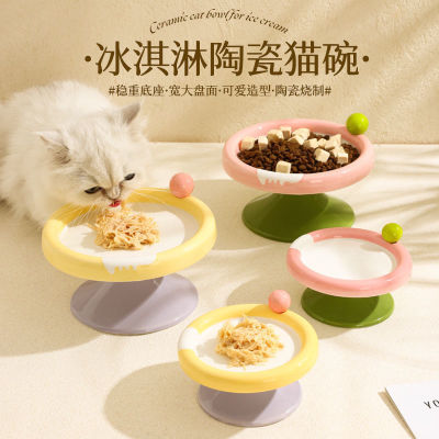 冰淇淋猫碗大口径盘子高颜值猫碗陶瓷猫零食盘宠物猫咪饭碗猫用品