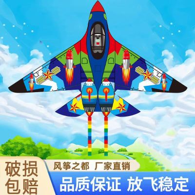 飞机风筝2023年新款潍坊儿童战斗机成人大人专用高档网红微风