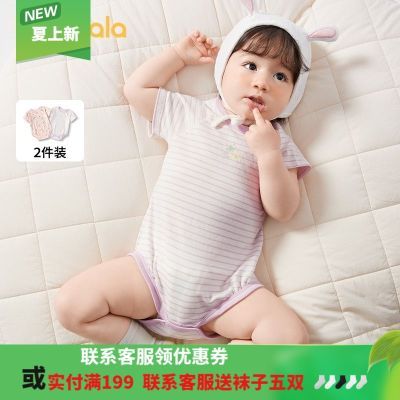 巴拉巴拉新生婴儿衣服宝宝包屁衣爬服哈衣2024新款夏两件装抗