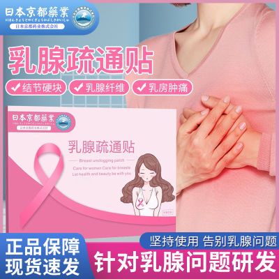 乳腺增生贴乳腺结节乳腺囊肿硬块小叶增生乳腺胀痛多发低回声结贴