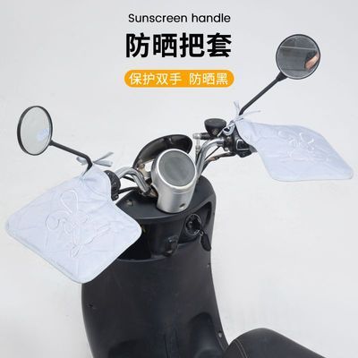 夏季挡风把手套遮阳薄款防雨刺绣前置紫外线骑手分体电动车护手女