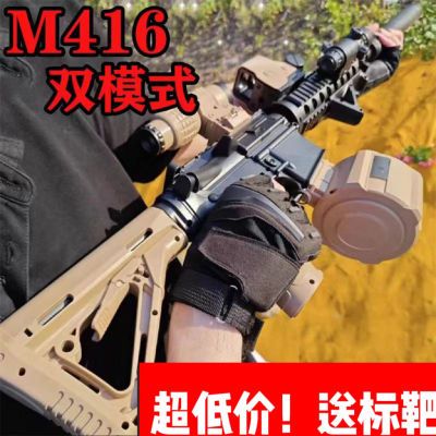 m416玩具枪电动连发突击玩具枪软弹儿童玩具枪可发射游戏同款