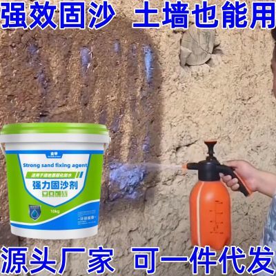 固沙剂渗透型水泥地面墙面返碱起沙封尘反碱固化界面剂防水处理剂