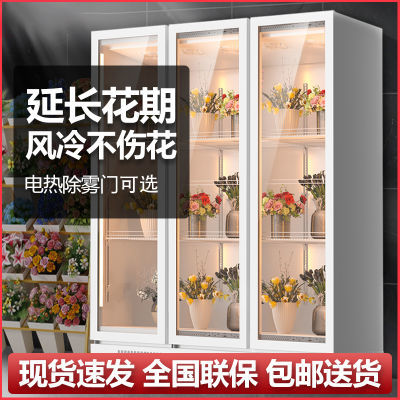 鲜花保鲜柜花店冷藏展示柜三门风冷无霜花束保鲜冰箱冰柜商用定制