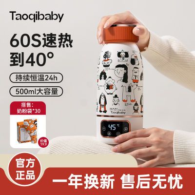 Taoqibaby恒温水壶无线便携式调奶器保温水杯婴儿外出冲奶神器