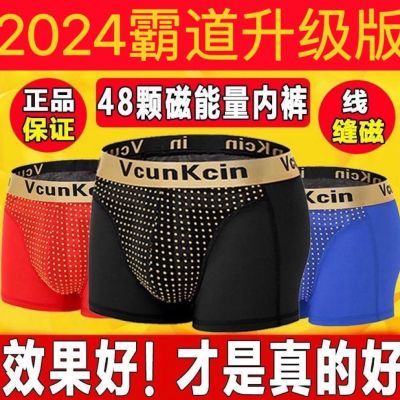 2024新款抗菌英国卫裤官方正品磁石男士内裤透气平角裤金色腰