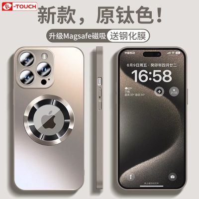 天语苹果15promax手机壳新款磨砂玻璃iPhone14磁吸13超薄12防摔套